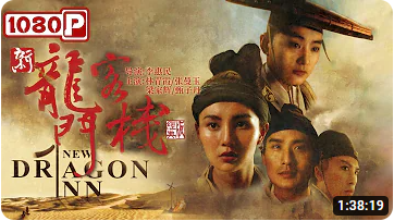 movie new dragon inn SensingChina